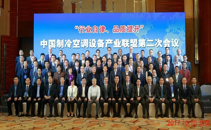 制冷空調(diào)設(shè)備產(chǎn)業(yè)聯(lián)盟第二次理事會、熱泵技術(shù)與應(yīng)用國際論壇暨中美制冷空調(diào)行業(yè)合作三十周年紀(jì)念會在北京舉行