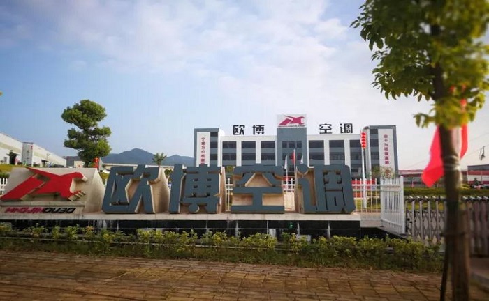 恭祝歐博空調(diào)廣西辦事處成立