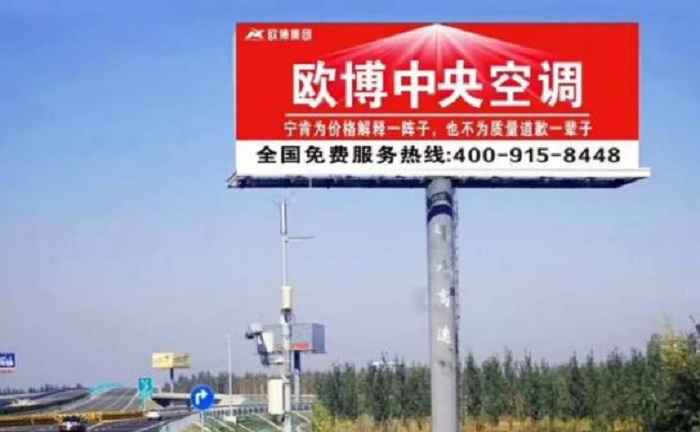 恭賀歐博空調(diào)中標(biāo)倍易通科技銅仁項目