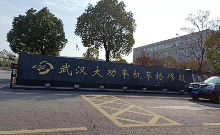 為“春運”排憂，歐博空調中標鐵路局武漢分局機車檢修段