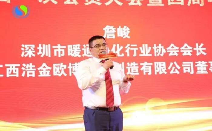 恭祝歐博空調(diào)董事長順利連任深圳市暖通凈化行業(yè)協(xié)會第二屆會長