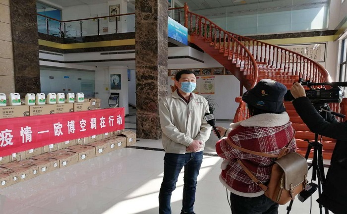 歐博空調(diào)持續(xù)捐贈物資達(dá)578.8萬元 共抗疫情傳遞愛心