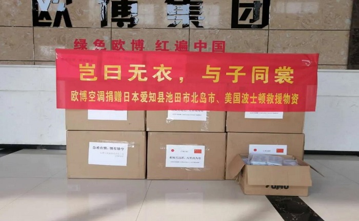 大愛無疆︱歐博空調(diào)馳援日本、美國！愛，不分國界！