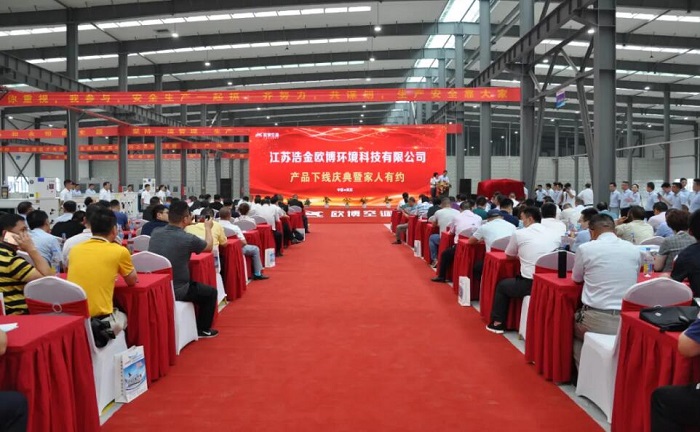 見證未來|熱烈慶祝南京歐博首臺凈化空調(diào)下線慶典活動圓滿舉行