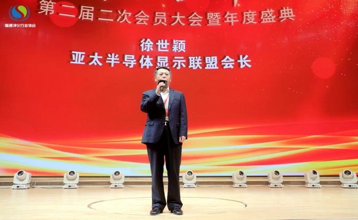 深圳市暖通凈化行業(yè)協(xié)會第二屆二次會員大會暨年度盛典隆重召開