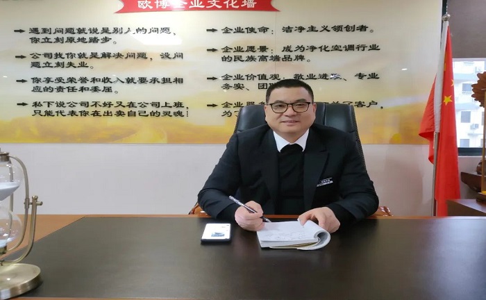 大愛無疆|歐博集團董事長榮獲“熱心公益先進個人”獎