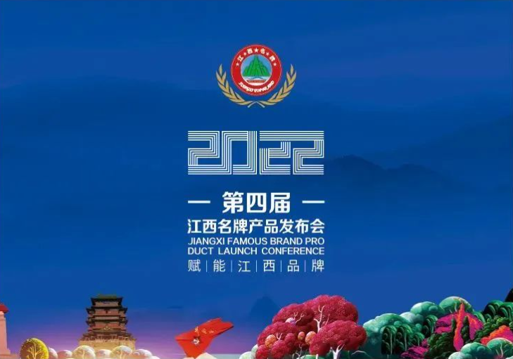 實(shí)力認(rèn)證！歐博空調(diào)入選“江西名牌產(chǎn)品”