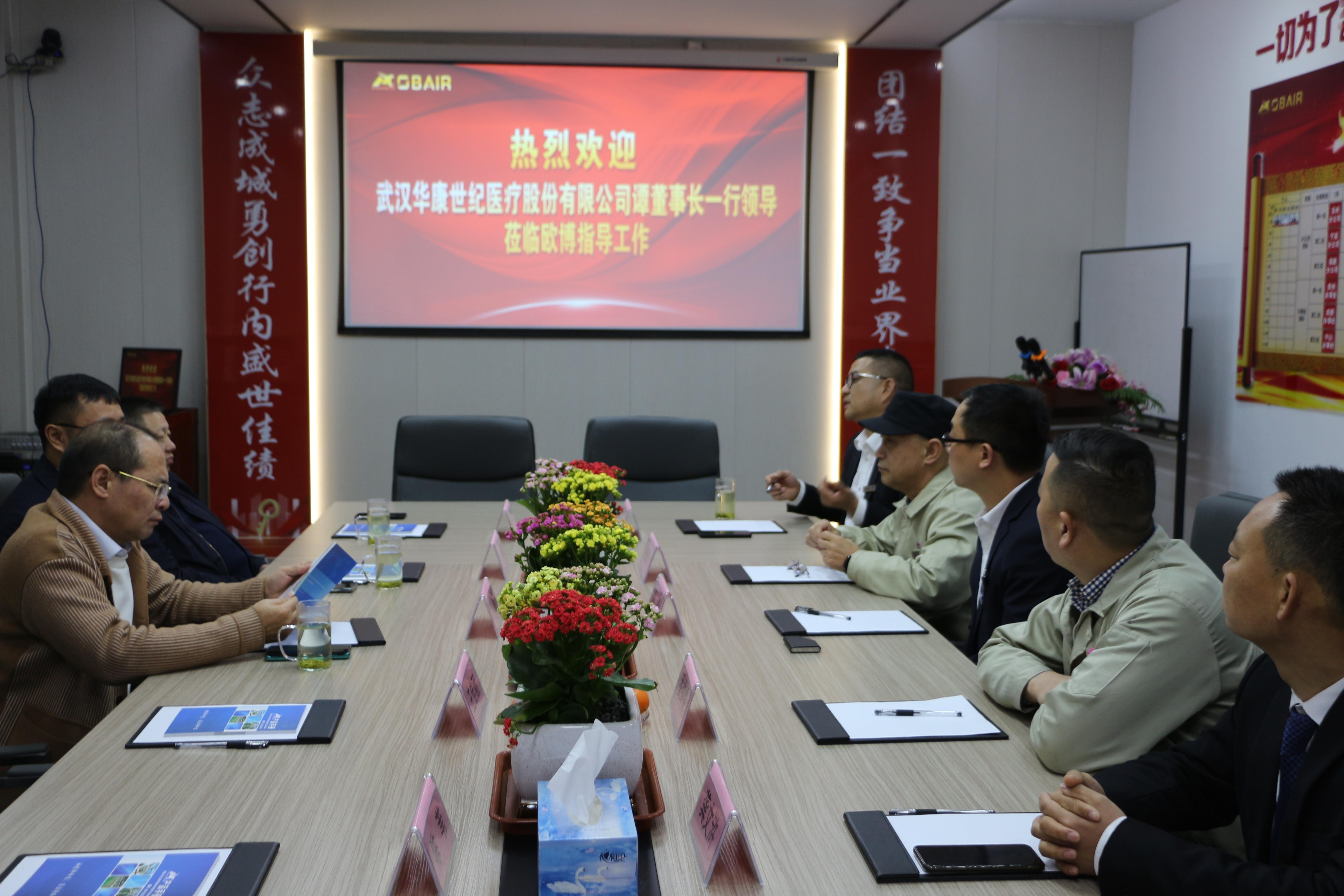 交流合作·共謀發(fā)展|華康醫(yī)療董事長(zhǎng)譚平濤一行蒞臨歐博空調(diào)參觀會(huì)談！