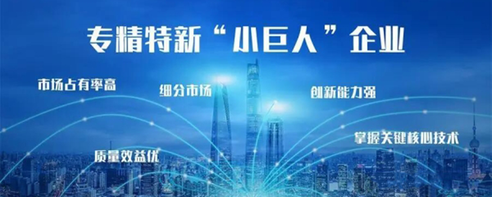 再添殊榮 | 歐博空調(diào)入選國(guó)家級(jí)專精特新“小巨人”企業(yè)
