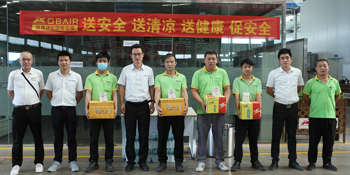 致敬勞動(dòng) 夏送清涼讓職工“幸福+”