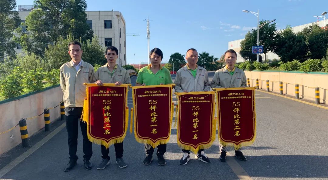 歐博加強“5S”精益化管理 打造一流企業(yè)