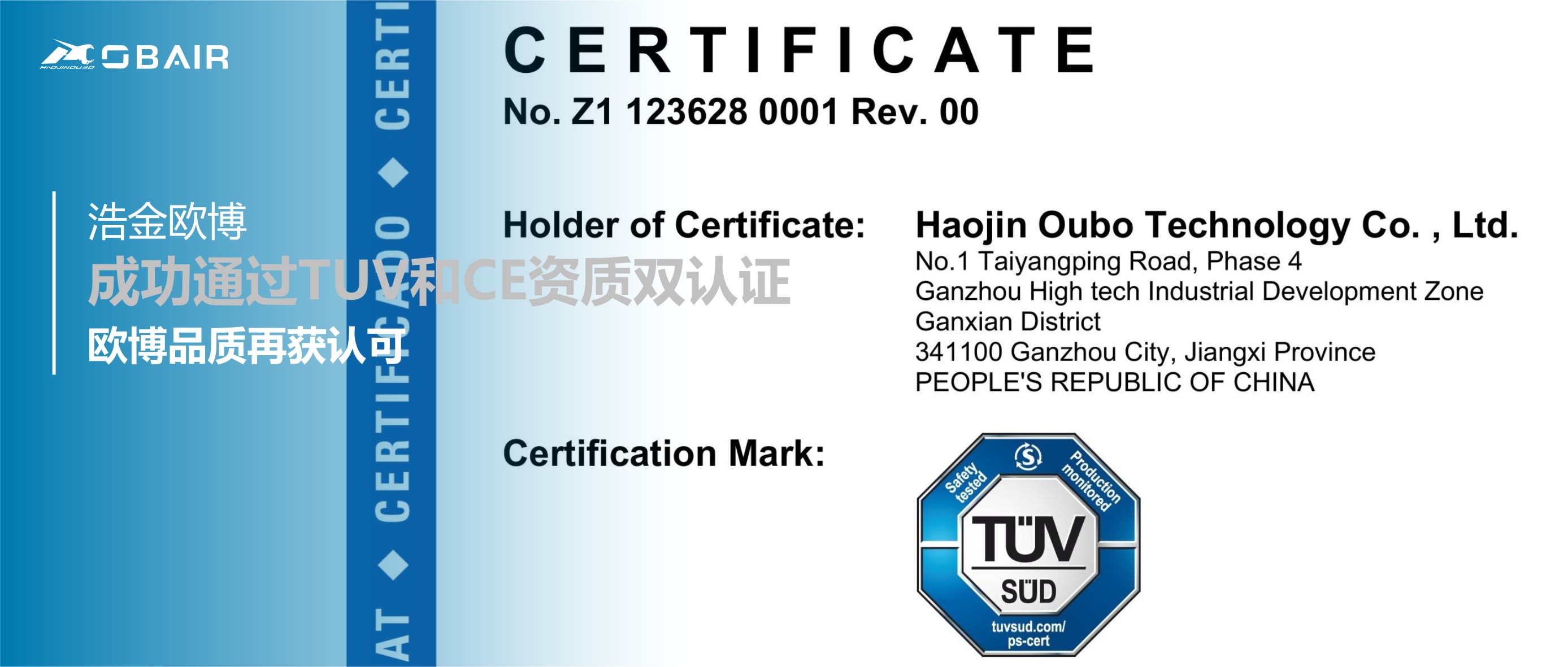 喜訊|歐博成功通過(guò)TUV、CE資質(zhì)雙認(rèn)證，品質(zhì)再獲認(rèn)可