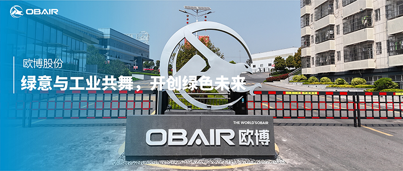 歐博空調(diào)：綠意與工業(yè)共舞，開創(chuàng)綠色未來