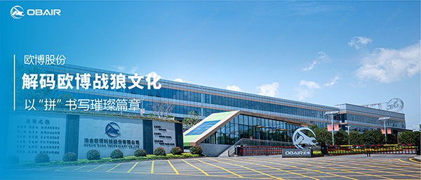 解碼歐博戰(zhàn)狼文化 ：以“拼”書寫璀璨篇章