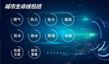 技術(shù)賦能城市生命線安全治理：現(xiàn)狀、問題與優(yōu)化路徑