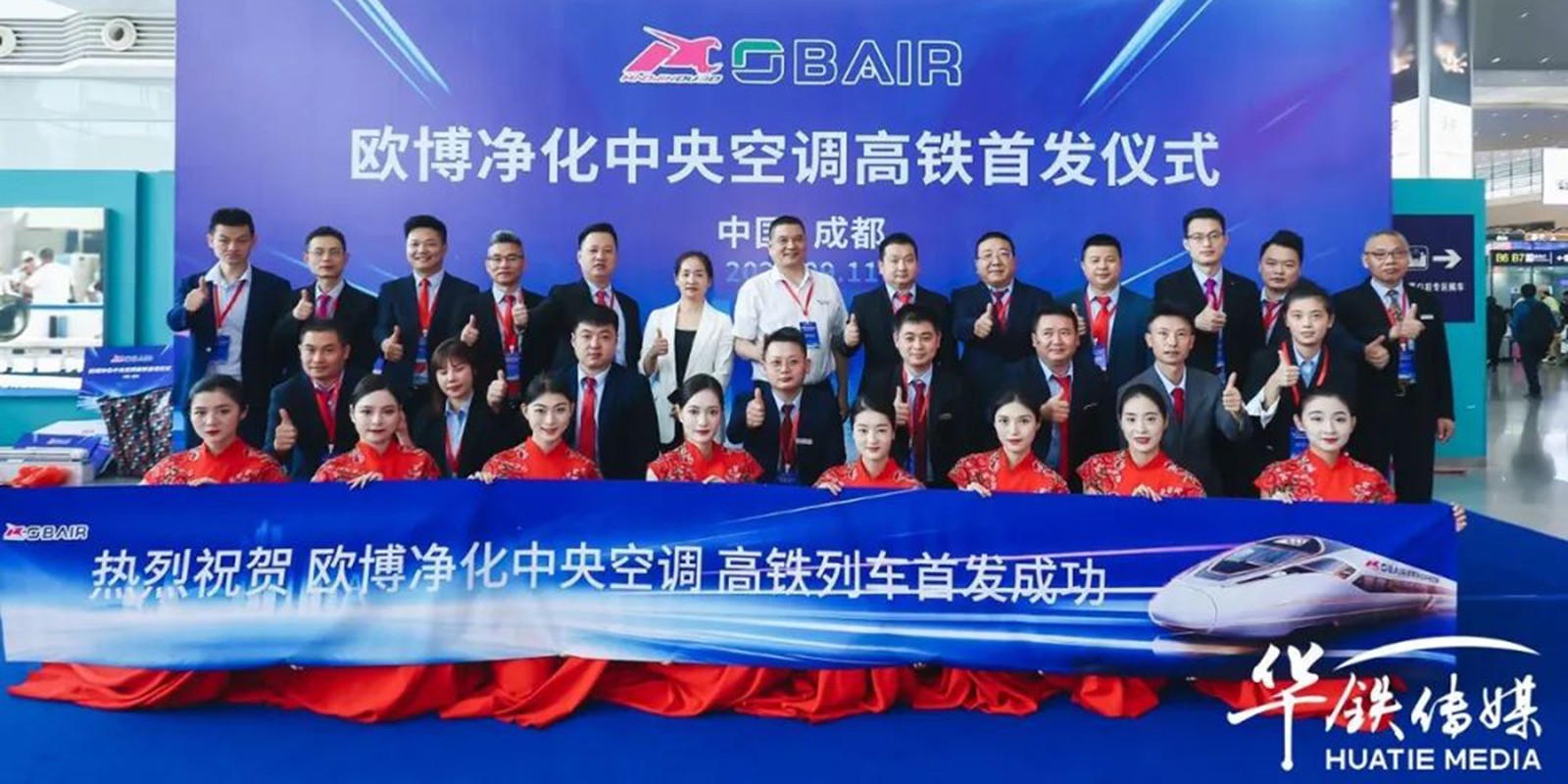 成都首發(fā)儀式2