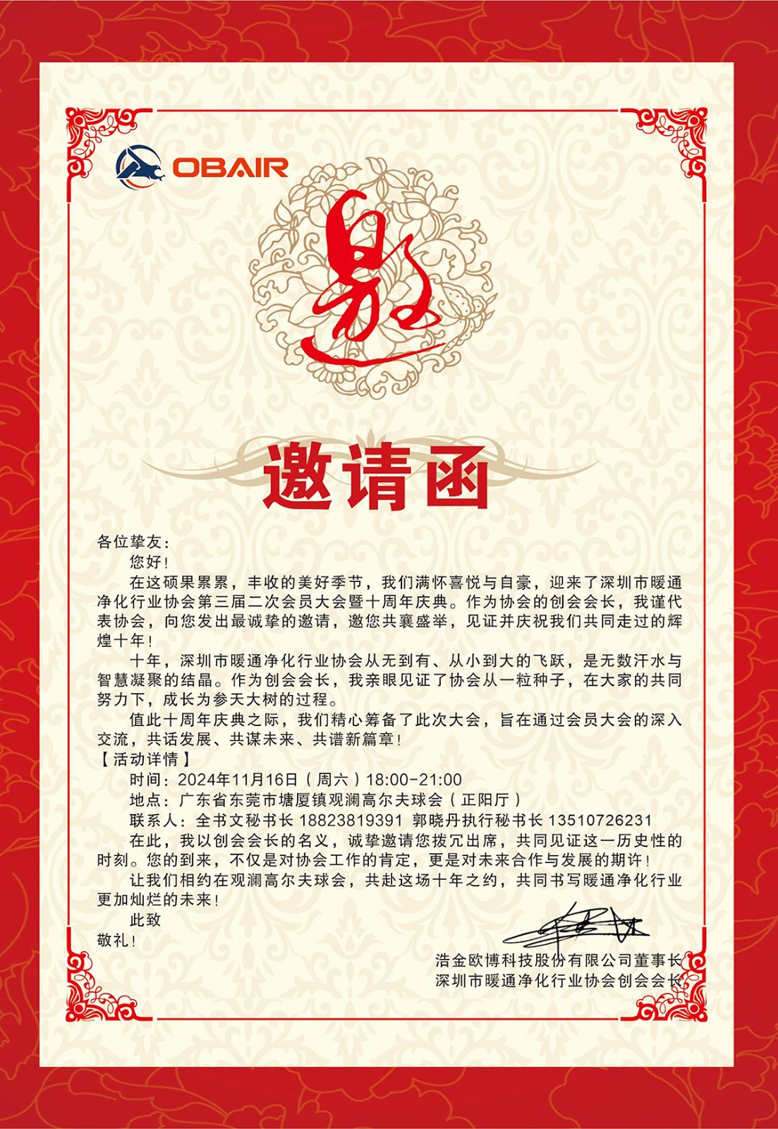 1731478515682463.jpg 微信圖片_20241113120537