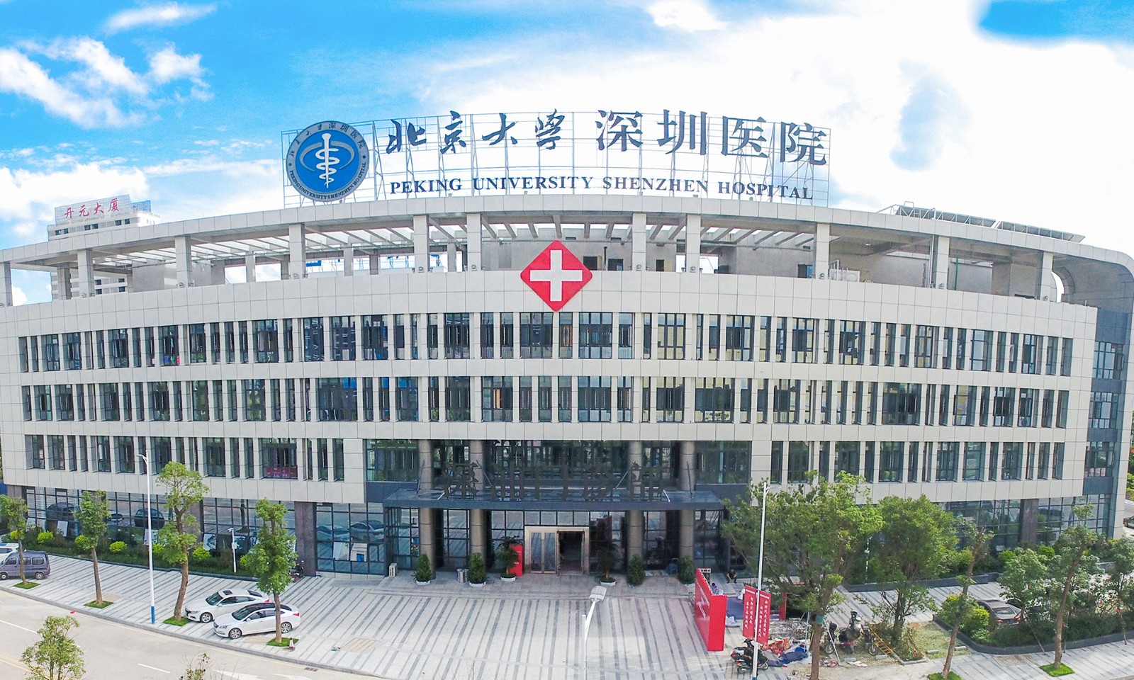 北京大學(xué)深圳醫(yī)院