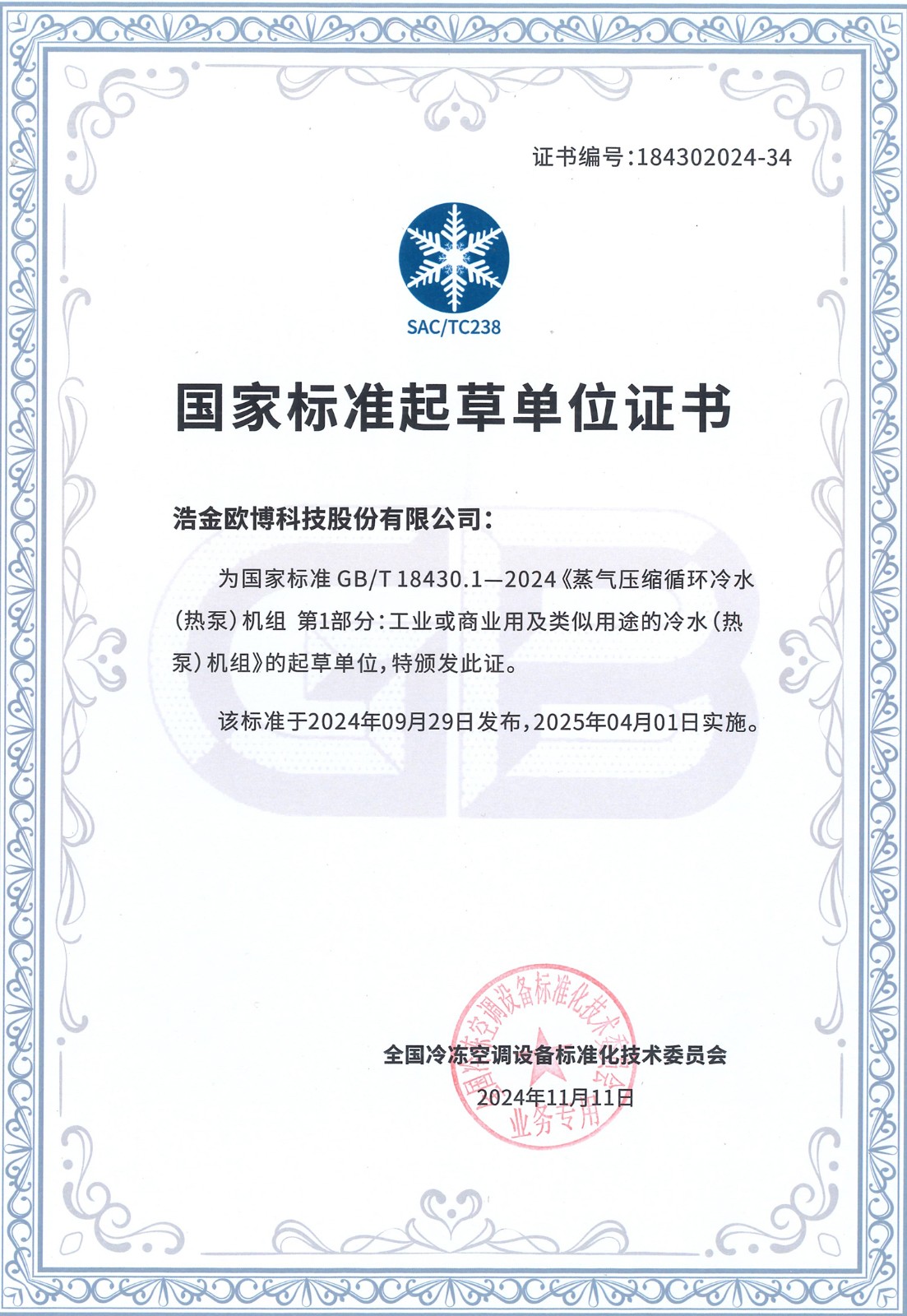 1739234071882164.jpg 微信圖片_20250121160048